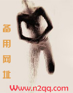却爱她by睽睽小说