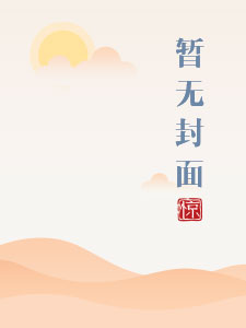 好喜欢你dj